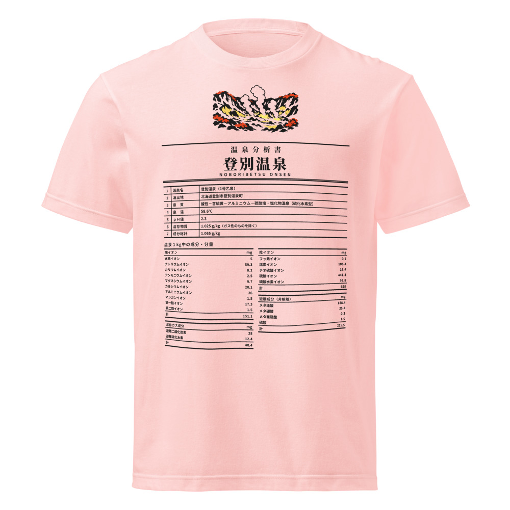 登別温泉 温泉成分分析表Tシャツ（ライトピンク）